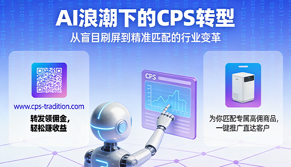 AI浪潮下的CPS行业：温和冲击与理性转型